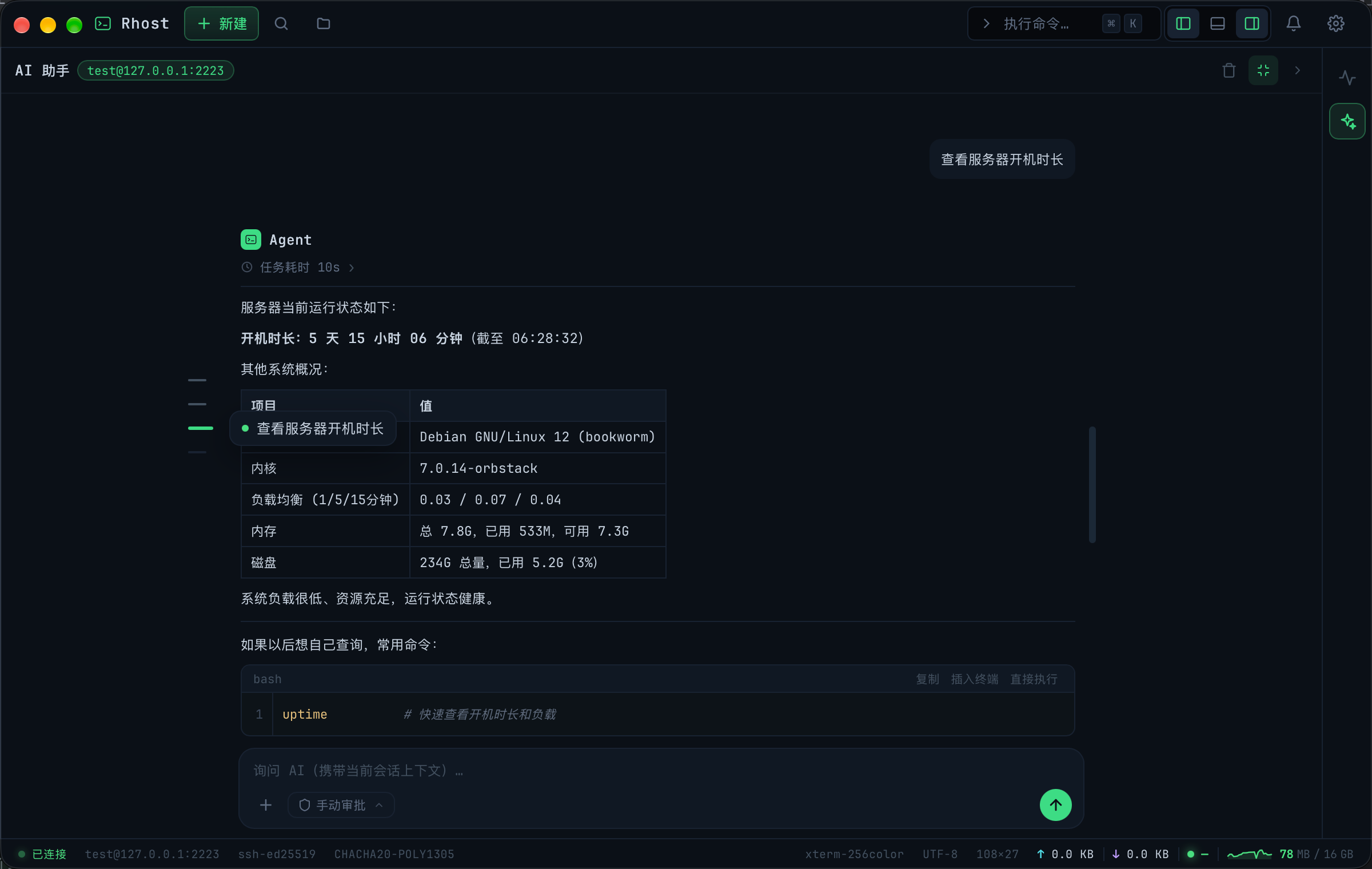 会话大纲刻度导轨