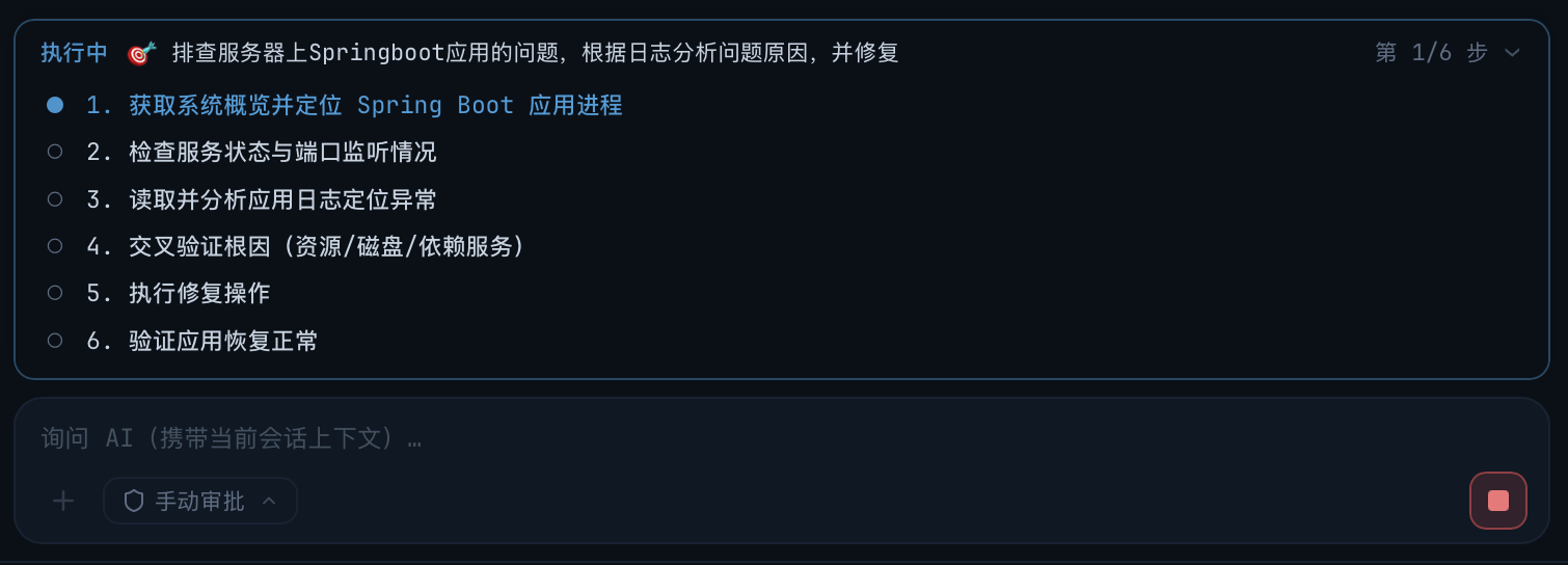 AI 任务规划