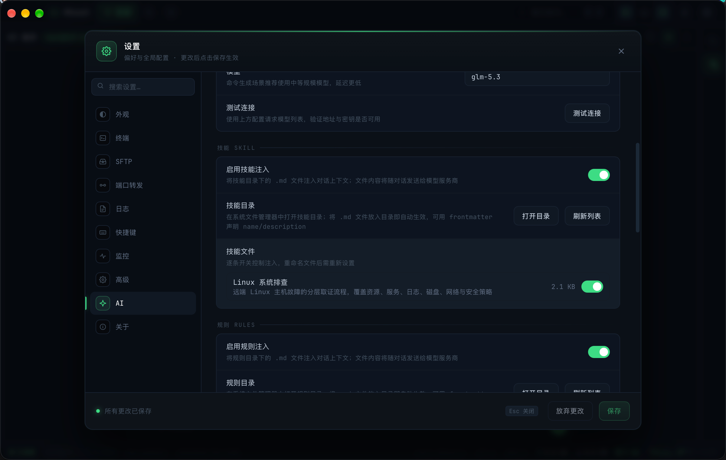 技能文件列表：每项显示名称、描述、体积与逐条开关，可展开预览正文