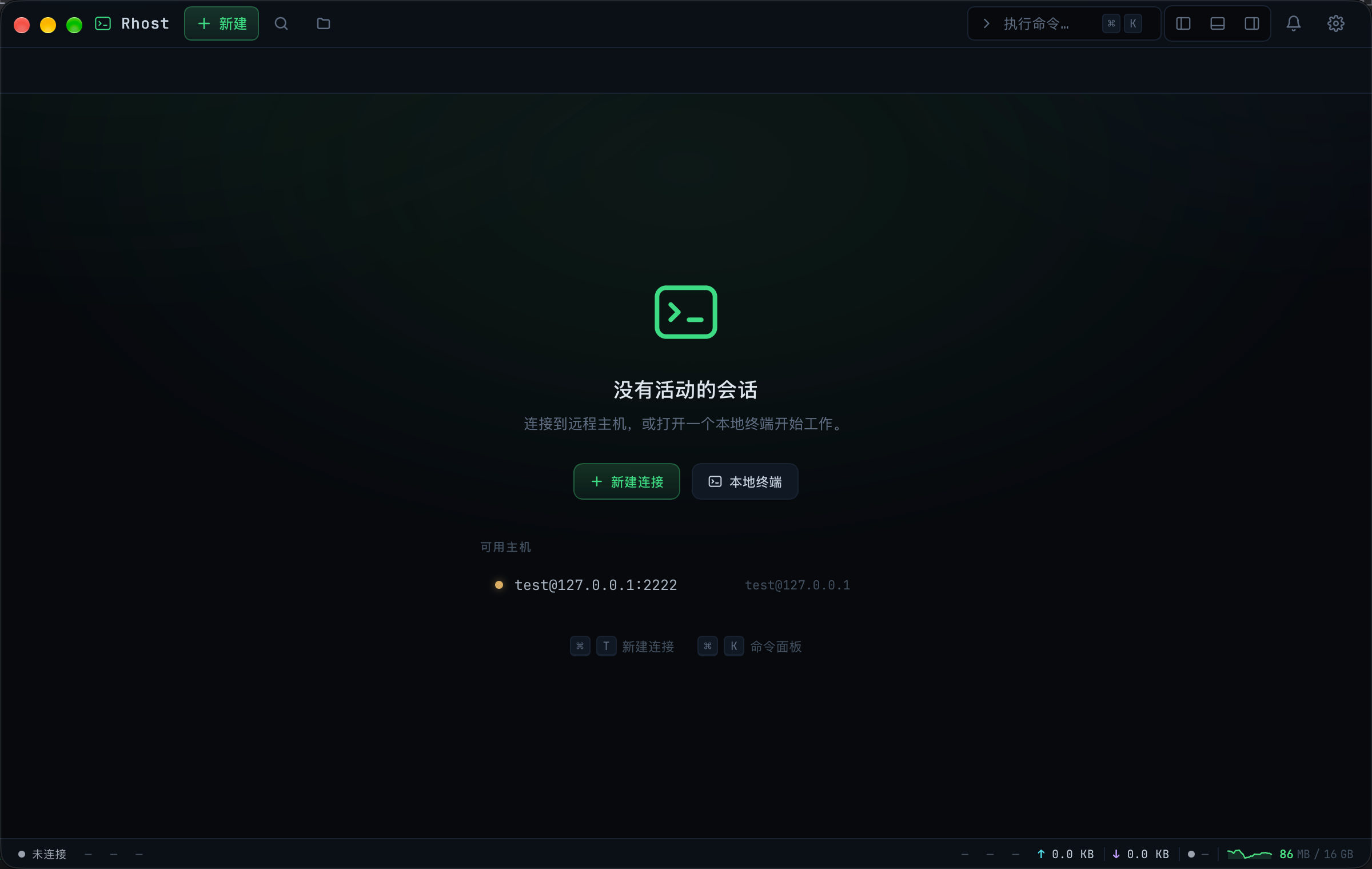 终端界面全貌